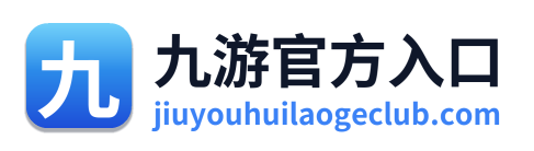 九游官方入口